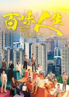 《长相思2》古装爱情海报