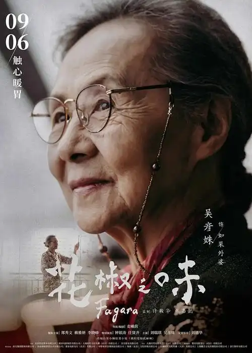 《斗罗大陆2》玄幻冒险动漫海报